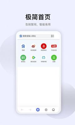 安卓星速浏览器 app下载app