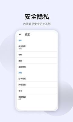 星速浏览器 app下载