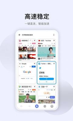 安卓星速浏览器 app下载软件下载
