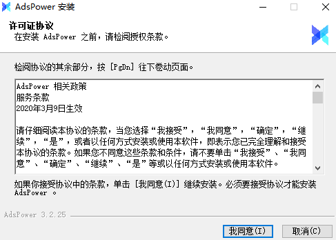 安卓adspower软件下载