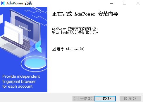 adspower下载