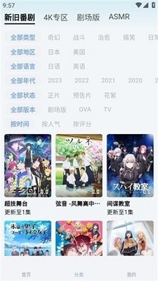 安卓nyafun动漫 免费版app