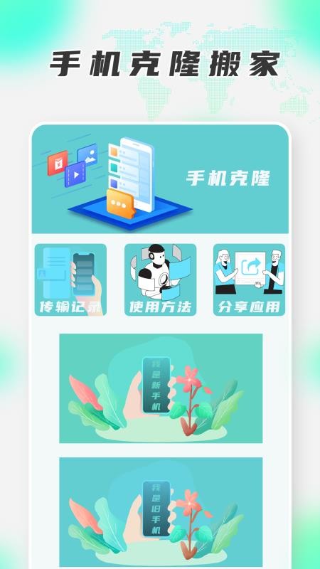 水印管家app下载