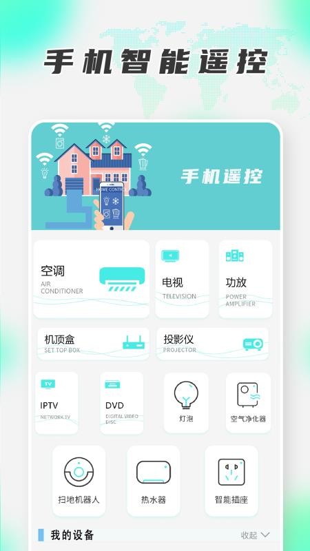 水印管家app