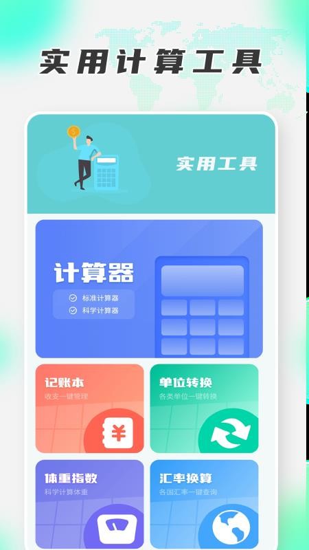 安卓水印管家app软件下载