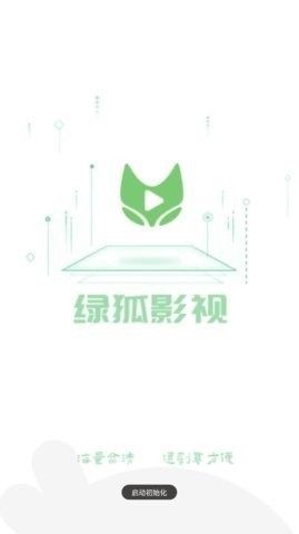 安卓绿狐影视 最新版软件下载