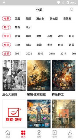 安卓极影影院app