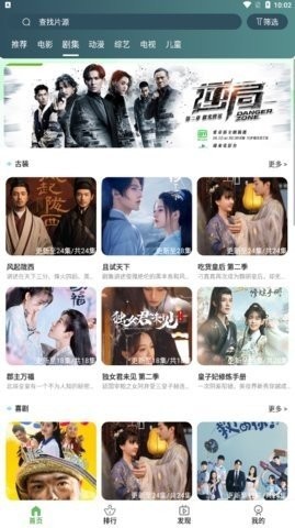 绿狐影视 最新版