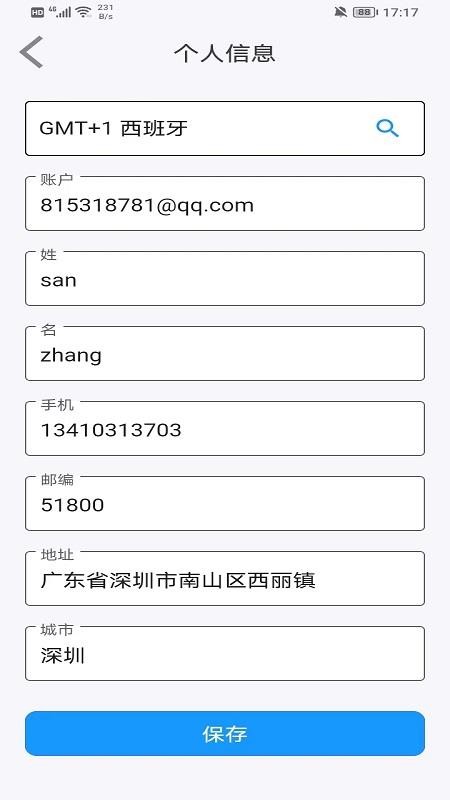安卓sncp手机版软件下载