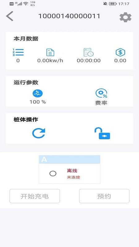 sncp手机版下载