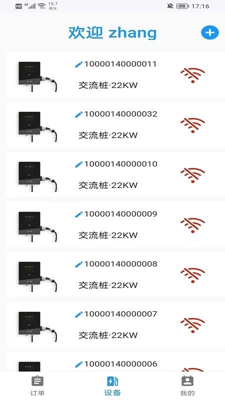 sncp手机版