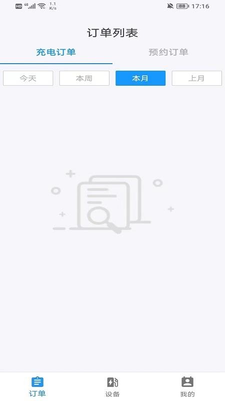 安卓sncp手机版app