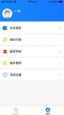 安卓潮城骑行软件下载