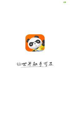 欢萌旅行下载