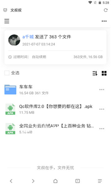 安卓千城软件库 合集软件资料网址软件下载
