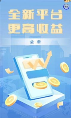 安卓益发软件下载