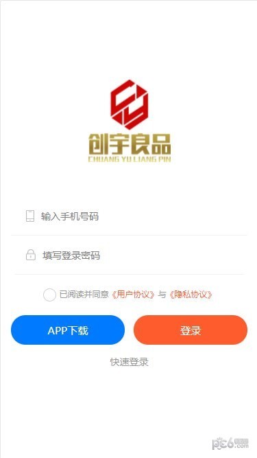 安卓创宇良品app