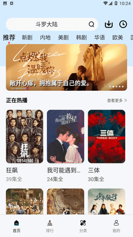 风铃视频app下载