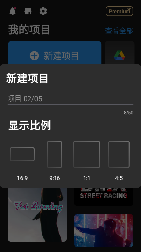 威力酷剪app下载