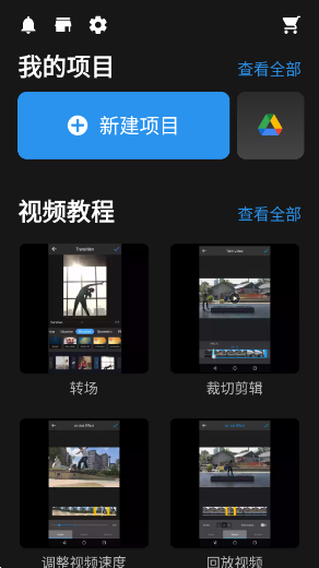 威力酷剪app