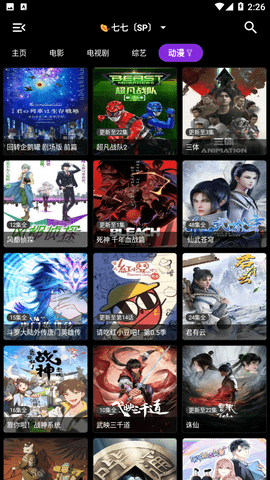 安卓木星影视tv版app