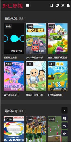 安卓虾仁影视 免费版软件下载