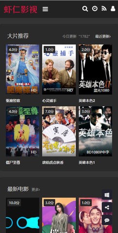 虾仁影视 免费版
