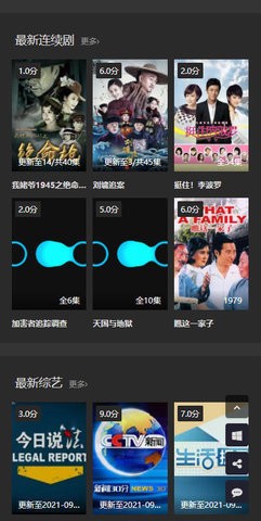 安卓虾仁影视 官网版app