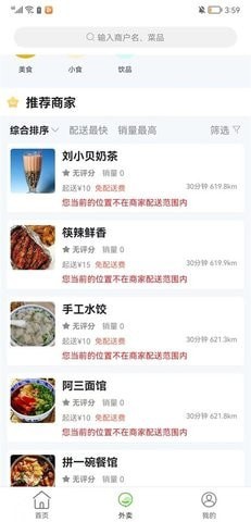 安卓顺逸万载软件下载