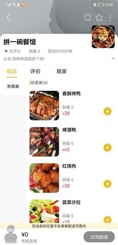 安卓顺逸万载app