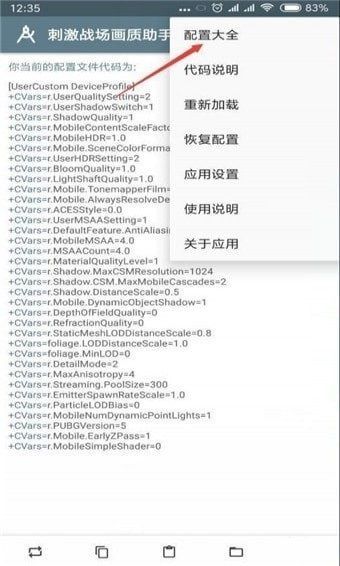 小雷画质修改器 官方正版下载