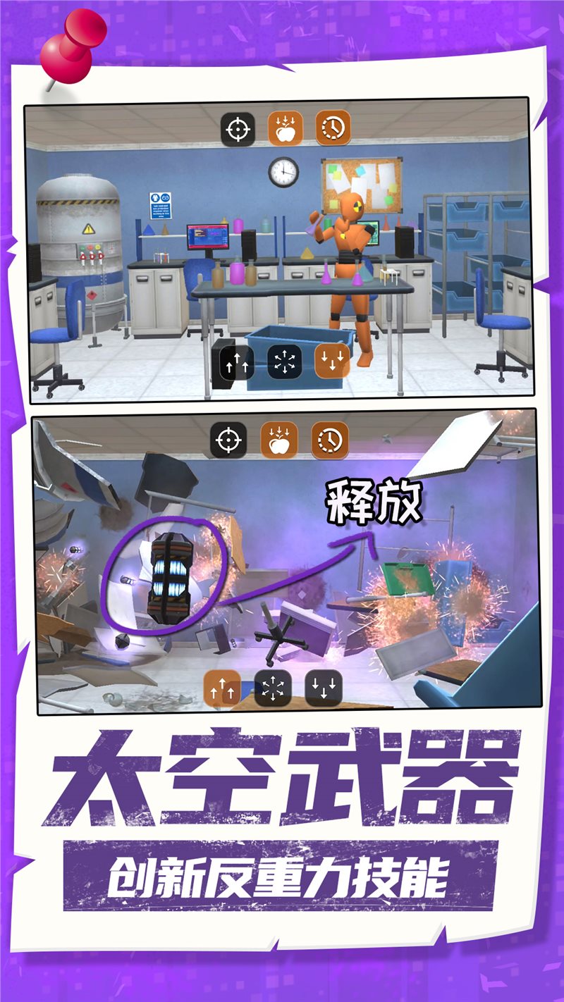 安卓幻影小特工软件下载