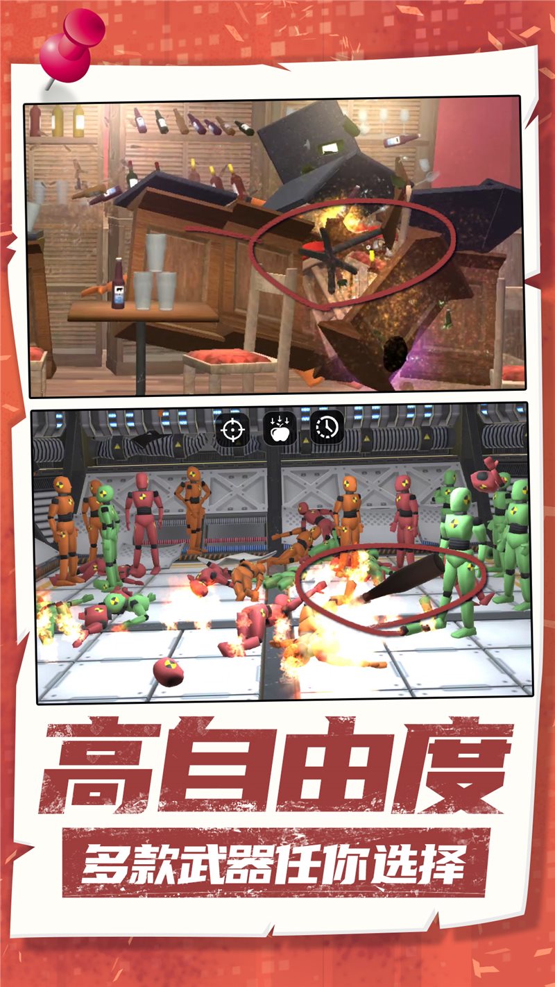幻影小特工下载