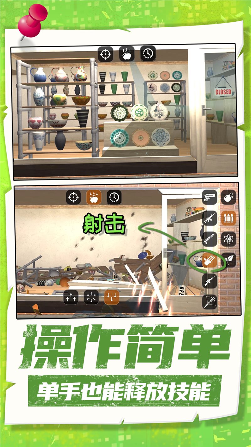 安卓幻影小特工app