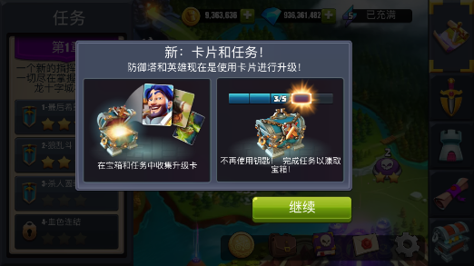 安卓守卫城堡手游app