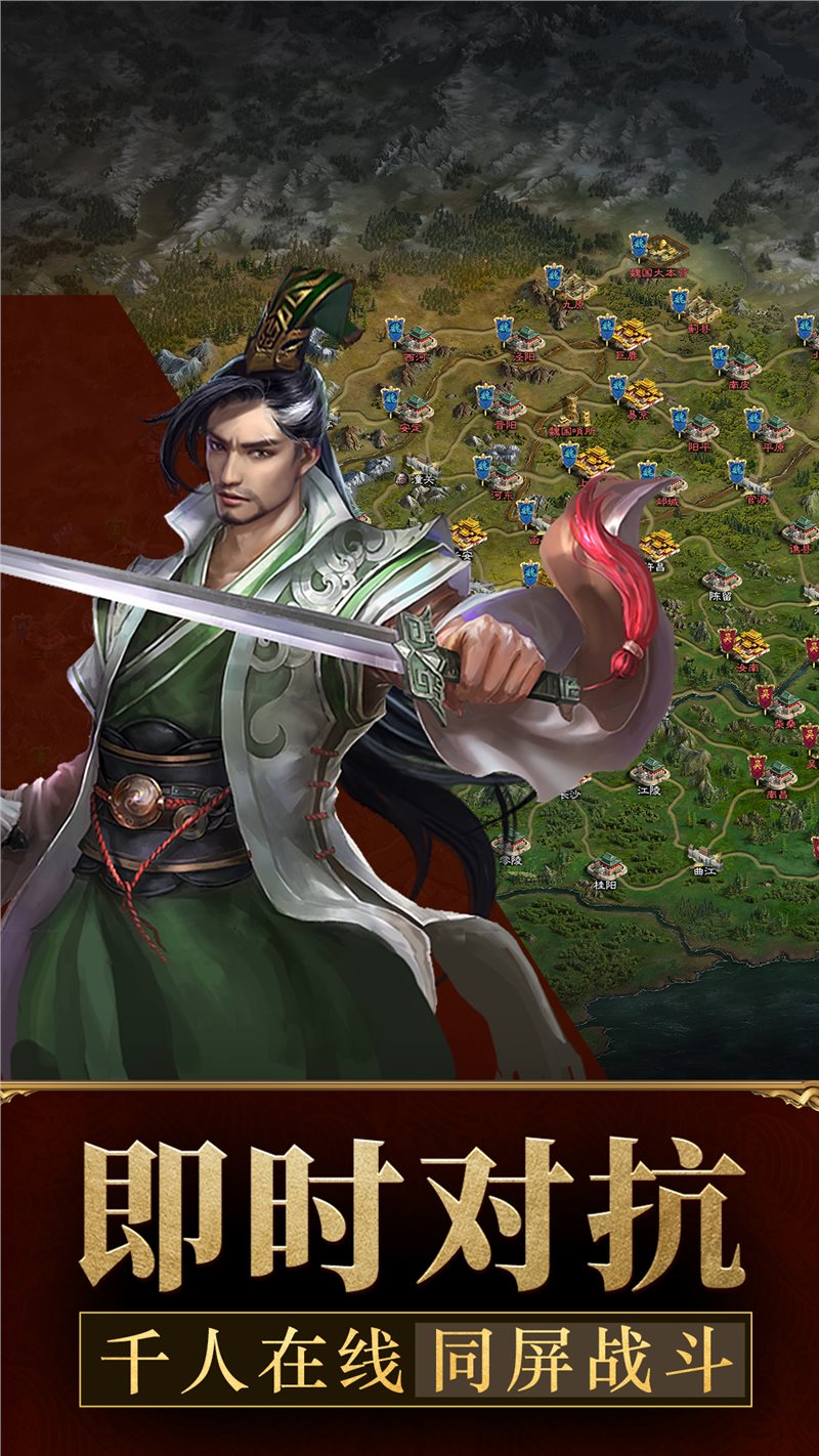 恋三国神将策略养成下载