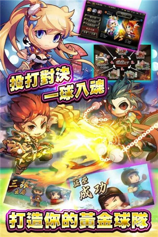 激斗棒球魂手游
