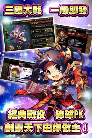 激斗棒球魂手游下载