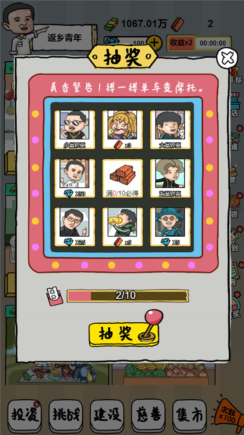 经营美食下载