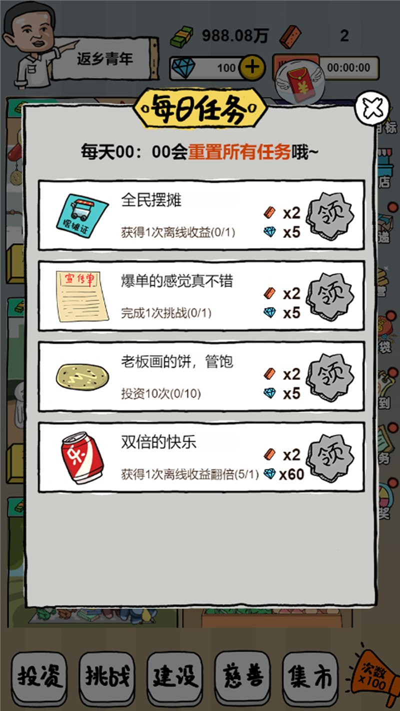 安卓经营美食软件下载