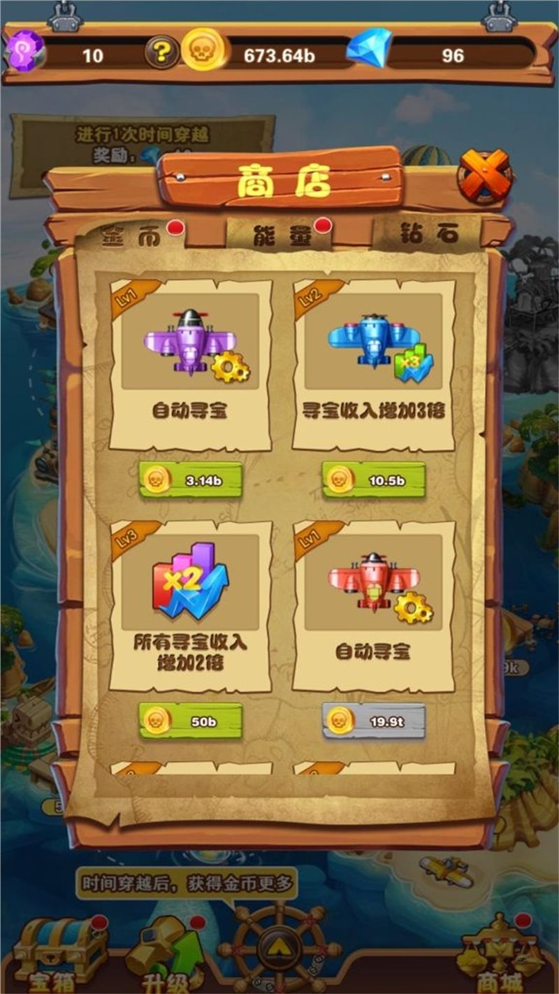 安卓海岛部落app
