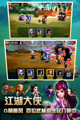 安卓我是大大侠游戏app
