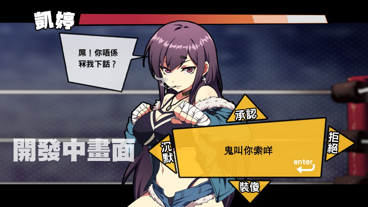 安卓女拳主义 fist手游app