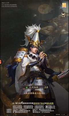 安卓真无双战国软件下载
