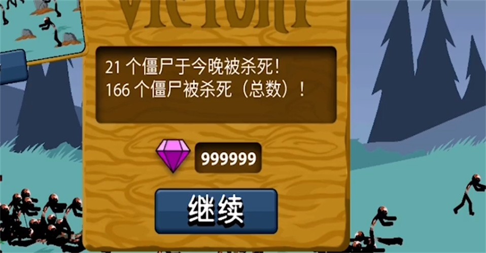 火柴人战争遗产白骨皮肤