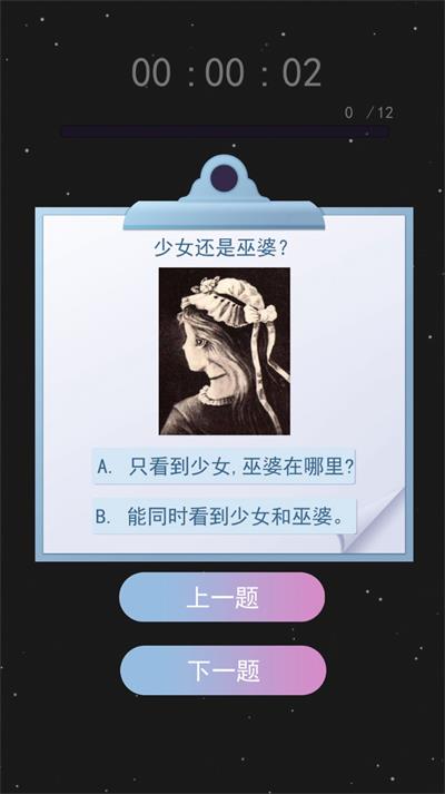 伪人测试模拟器app下载