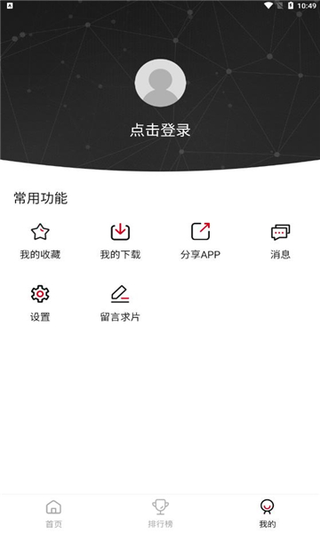 龙虾影视 最新版