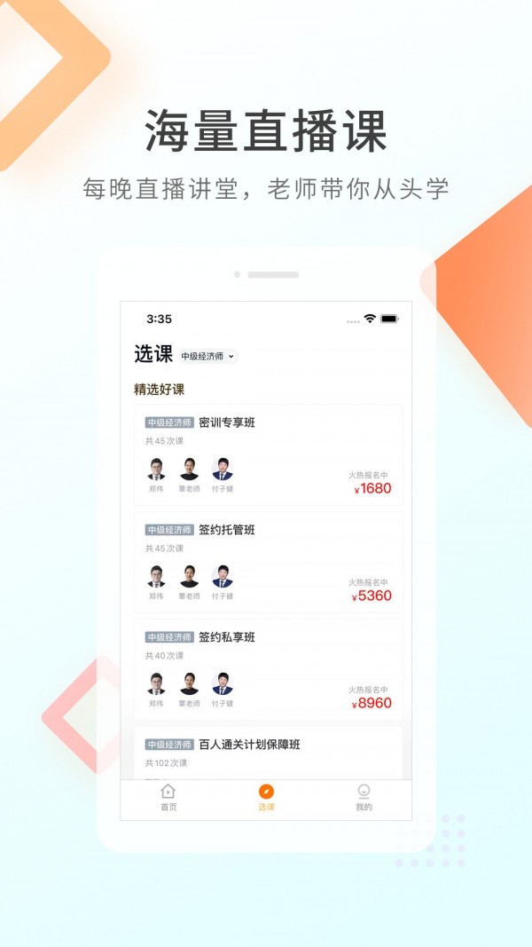 安卓领航快题库app
