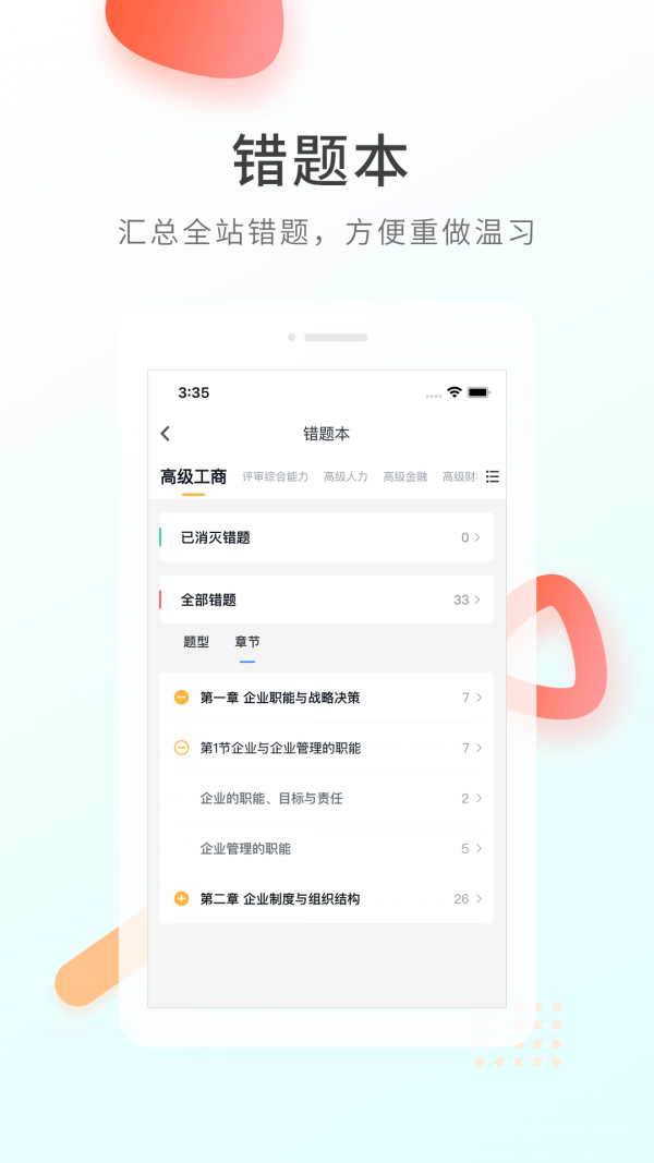 领航快题库下载