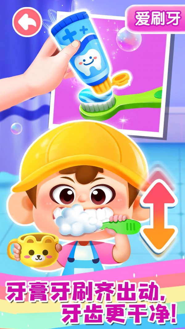 宝宝成长乐园app下载